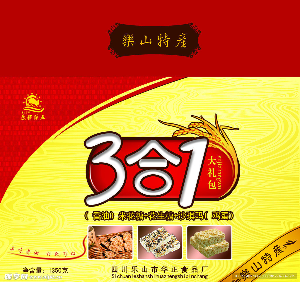 米花糖礼盒