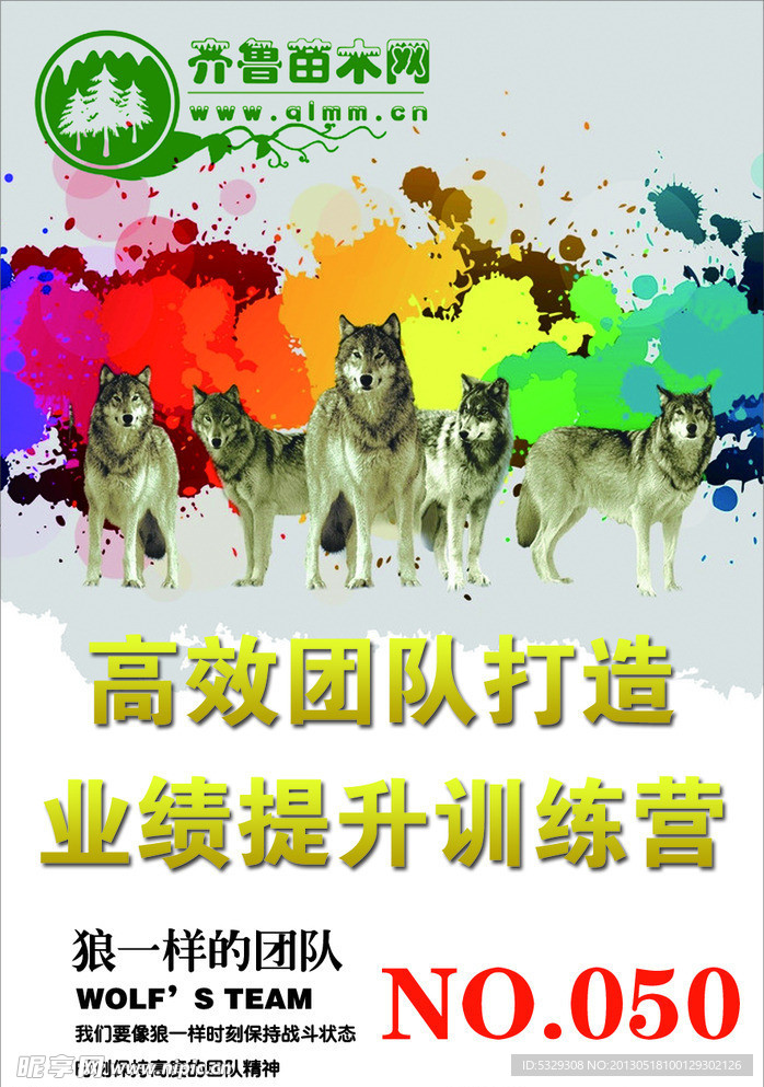 团队参会证