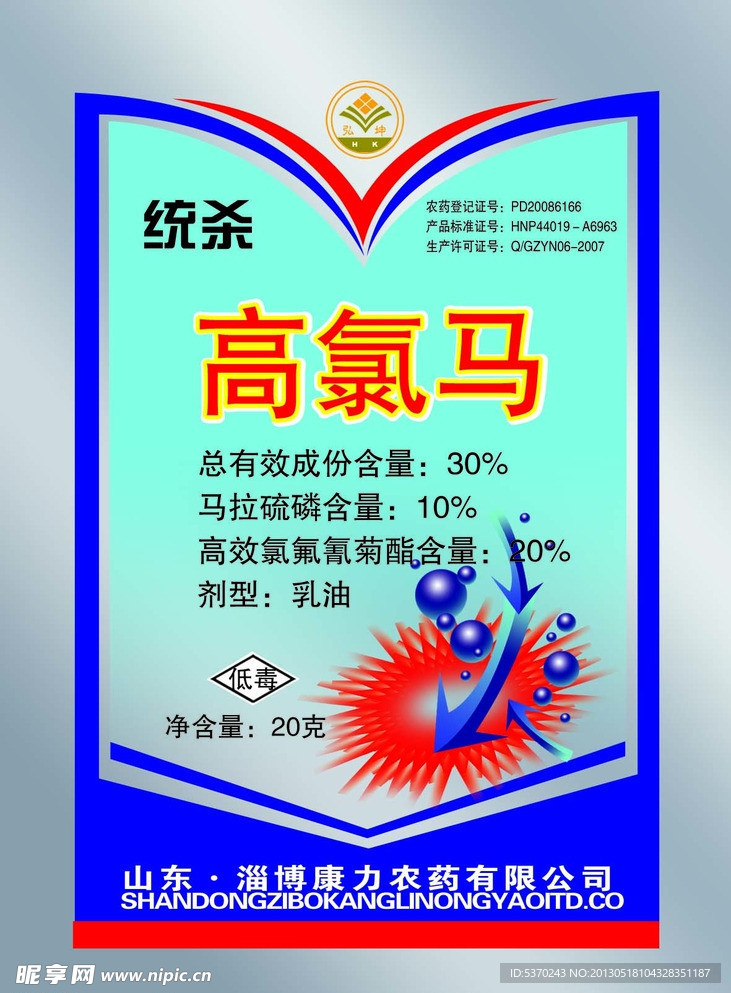 农药包装