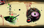 茶文化