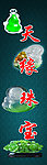 珠宝