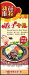 骰子牛排宣传海报