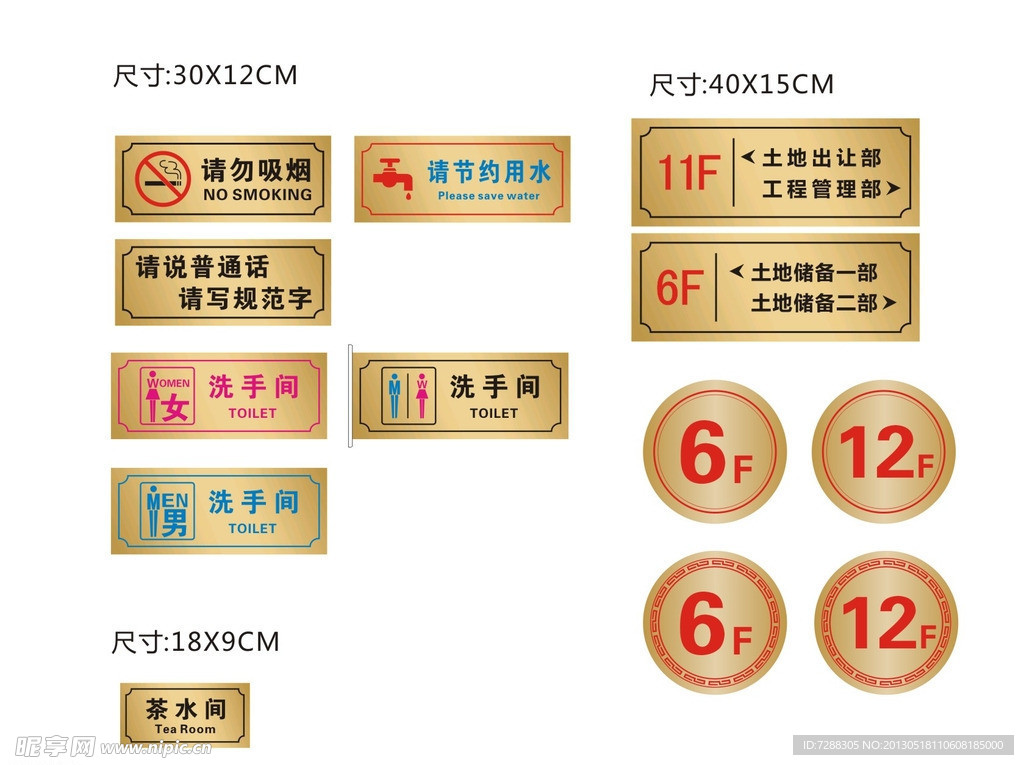 各种提示牌