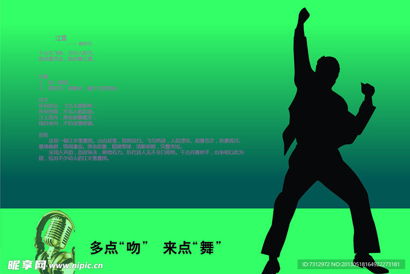 海报 广告 画册