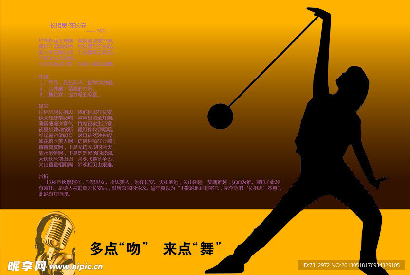 海报 广告 画册