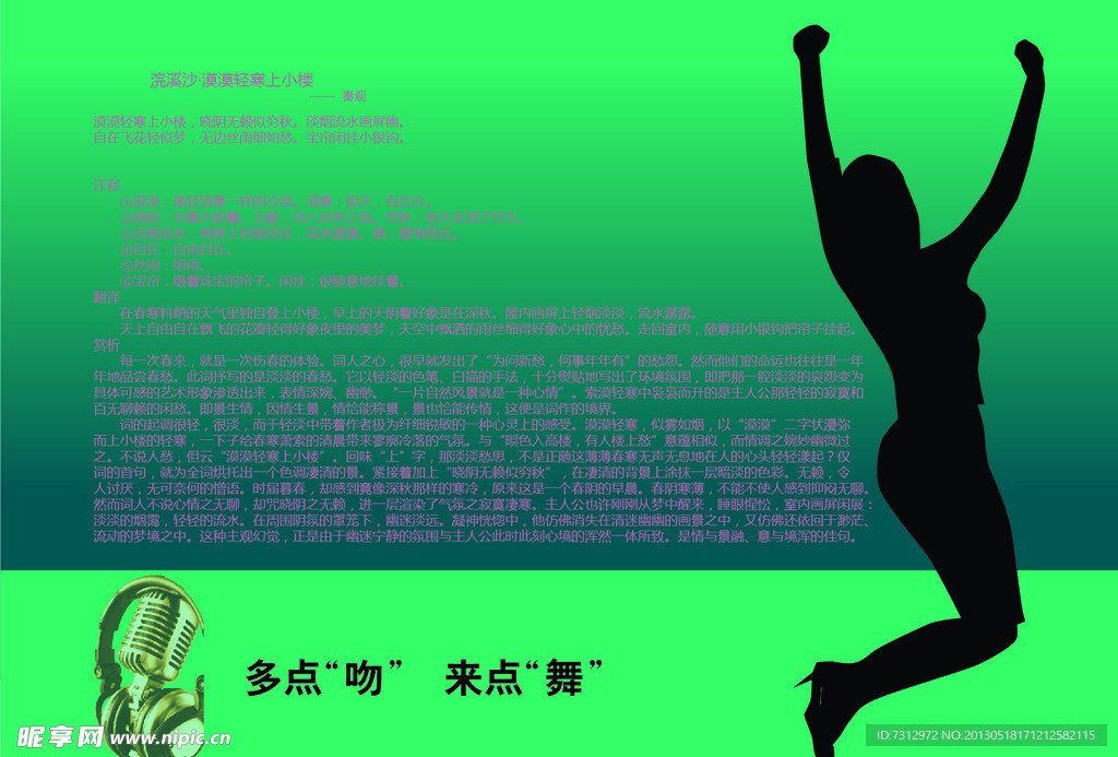 海报 广告 画册