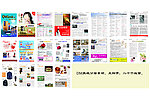 灌云壹周刊DM