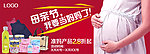 母婴产品促销