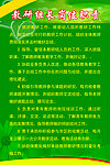 教研组长岗位职责