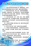 中药房工作制度
