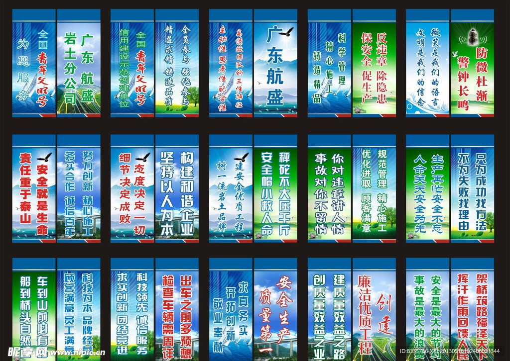 灯杆旗