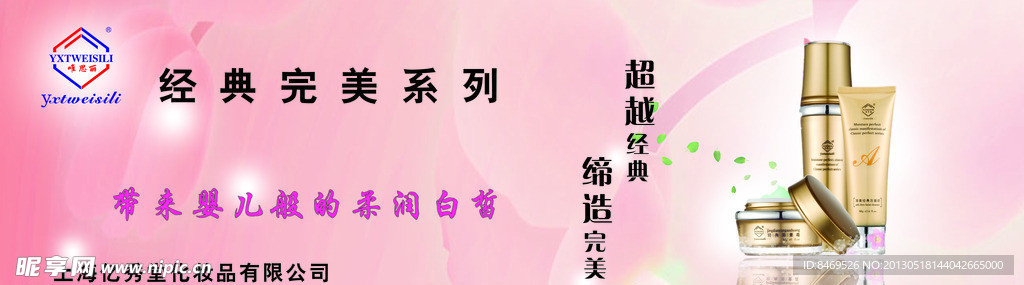 唯思丽