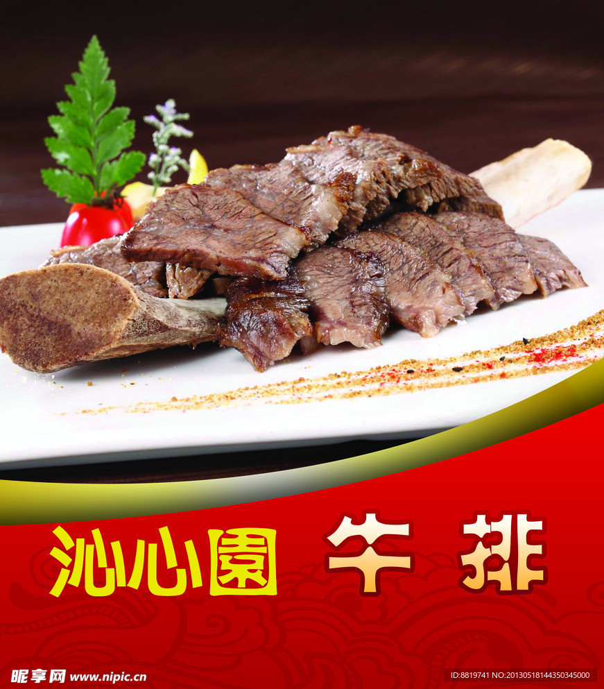 牛排图片