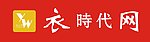 衣时代网