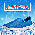 透气鞋直通车图片