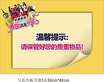 服装温馨提示