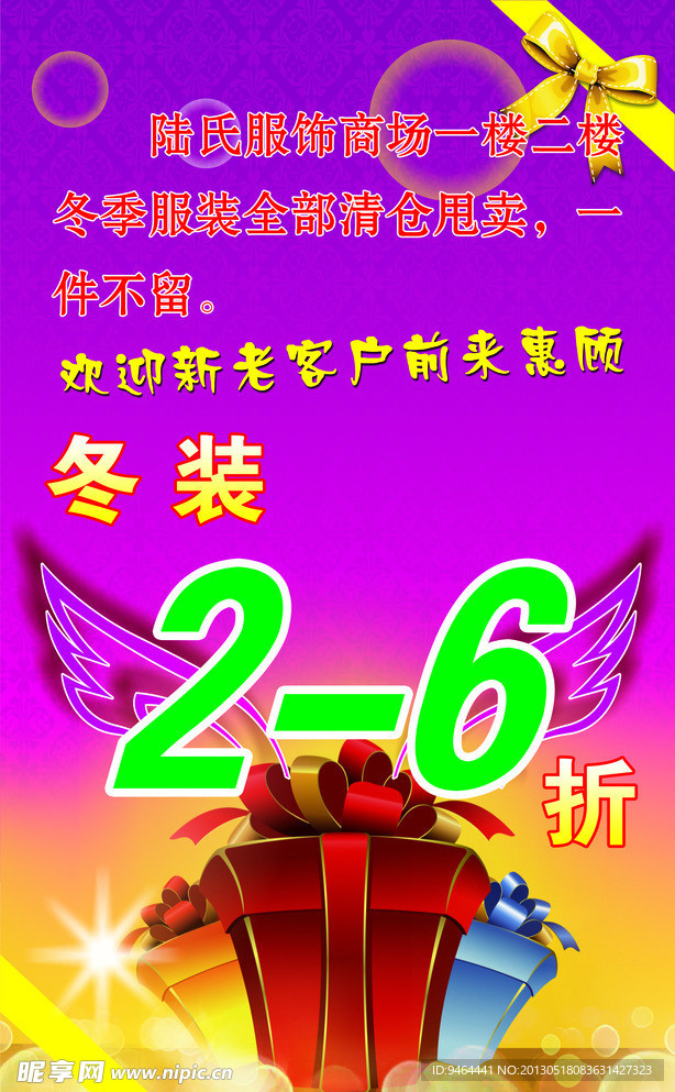 打折海报