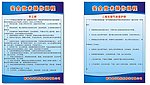 船舶公司安全操作规程