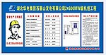 工地施工制度