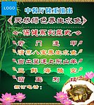 酒楼推荐菜单