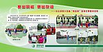 电网展板