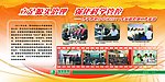 电网展板