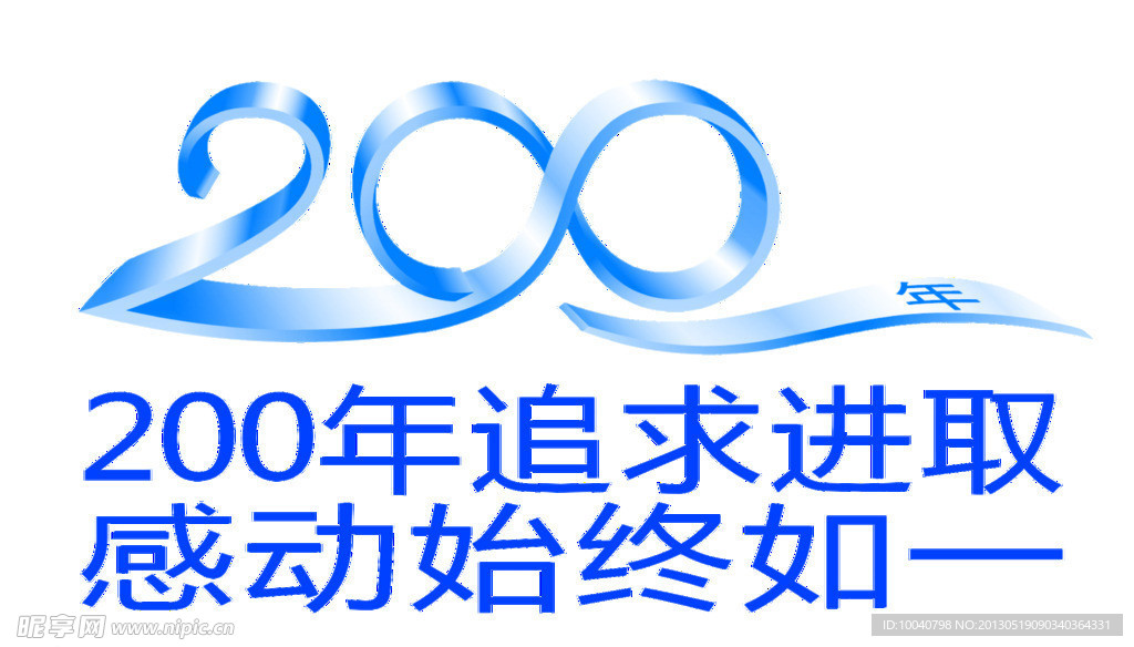 特效200数字