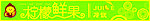柠檬鲜果 冷饮