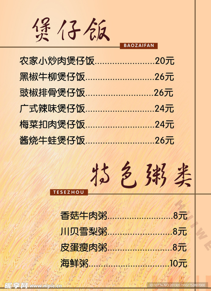 菜单