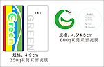 GREEN童装吊牌