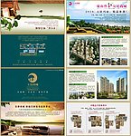 地产四折页