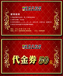 美发店代金券