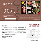 换值券
