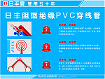 穿线管 优点介绍