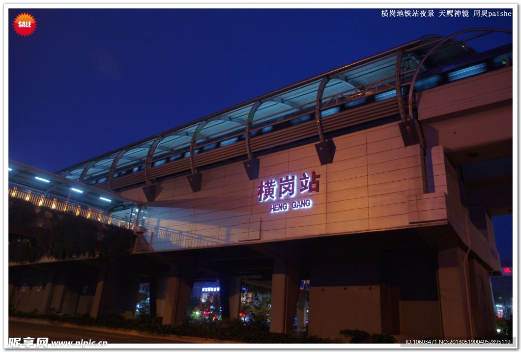 城市夜景 地铁站夜景