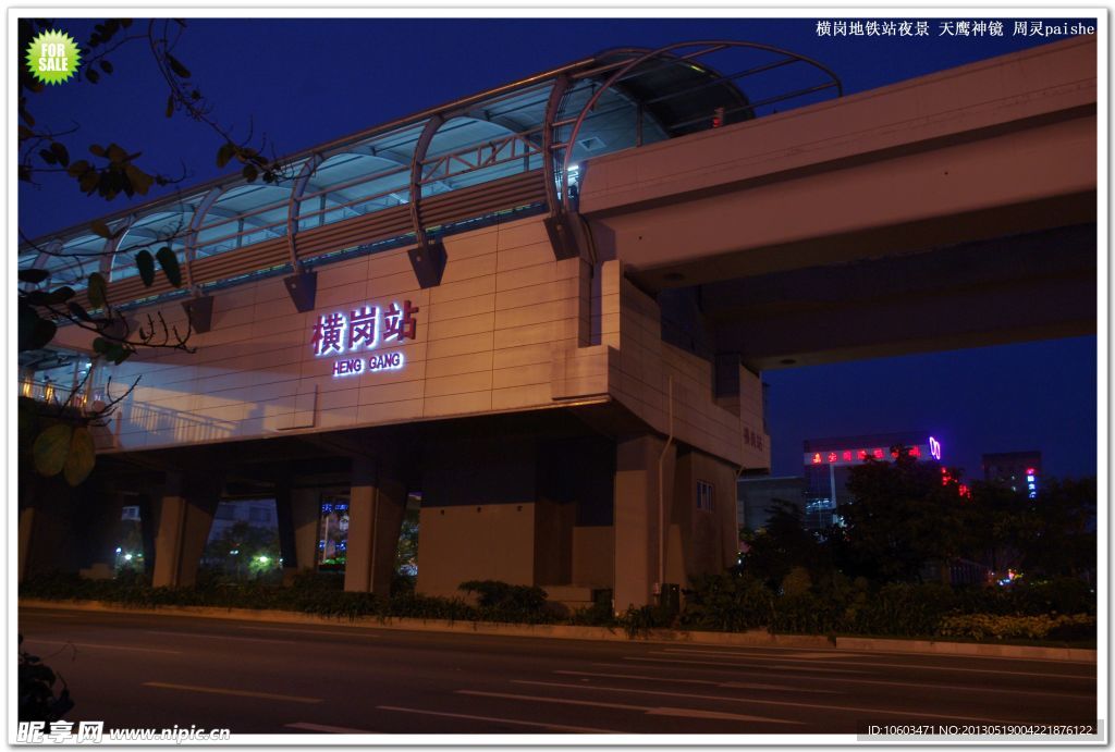 城市夜景 地铁站夜景