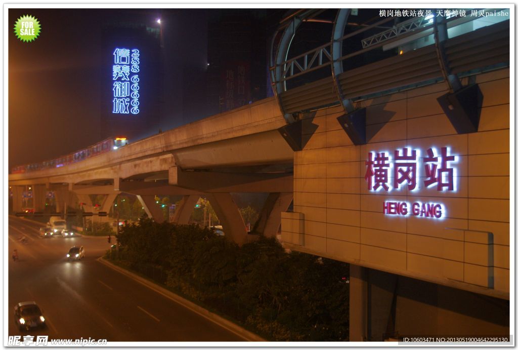 城市夜景 地铁站夜景