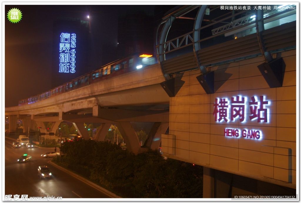 城市夜景 地铁站夜景