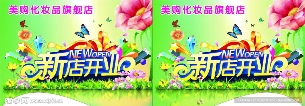 开业吊旗