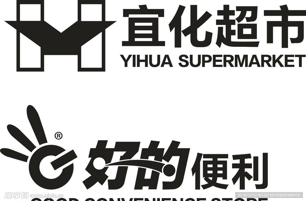 宜化超市好的便利