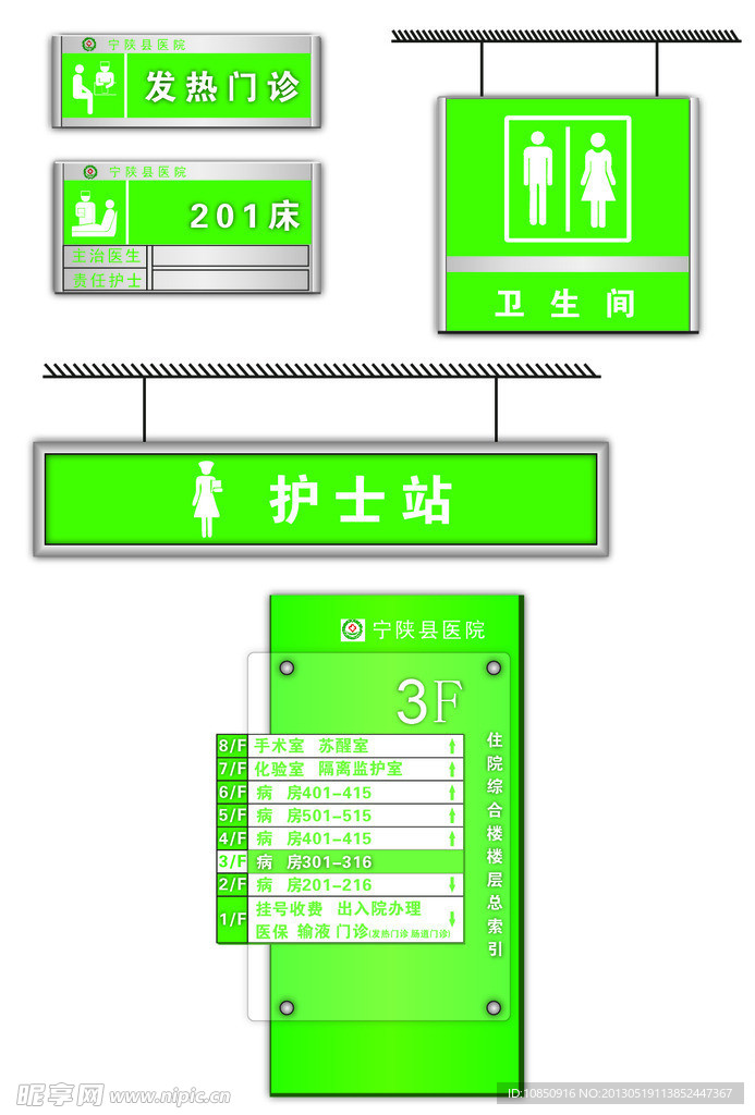 医院标识