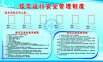 绞车安全制度