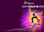 招商手册封面