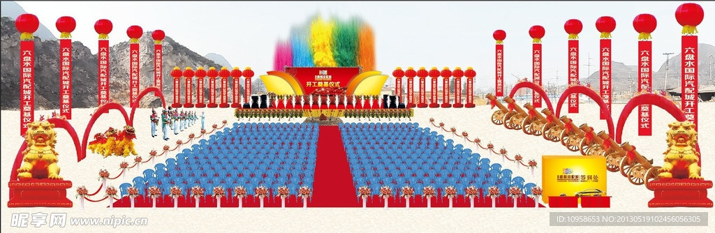 舞台效果图