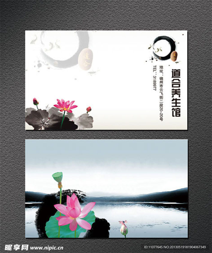 古典名片