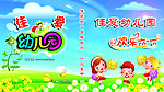 幼儿园光盘封面