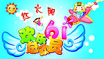 红太阳