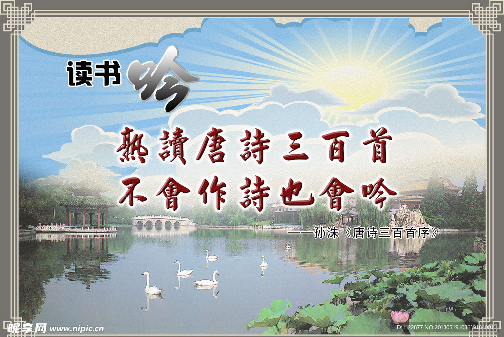 图书馆展板