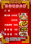 菜单
