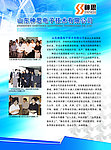 公司简介